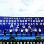 园区项目百日攻坚在行动丨株洲高新区47个项目开工 总投资91.3亿元