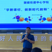 醴陵：学新课标 做新时代教师