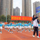 白鹤学校首届全员运动会开幕 6000余名师生共享运动魅力