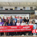 株洲市第十九中学开展“一对一”精准帮扶培训活动