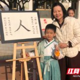 何家坳小学举行“开笔启蒙，礼润人生”活动