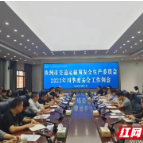 株洲市交通运输局召开四季度安全工作例会