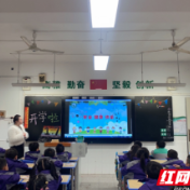 白鹤小学：鹏程万里展新年 大展宏“兔”启新篇