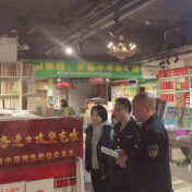 醴陵市开展重点时段文化市场督导检查