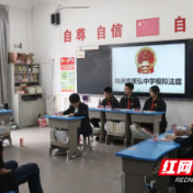 零距离学法 景弘中学模拟法庭“开庭”了