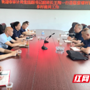 株洲市审计局深入调研渌口区官塘村 履职为民推动乡村振兴