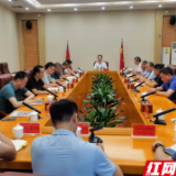 株洲市交通运输安全生产专业委员会全体会议召开