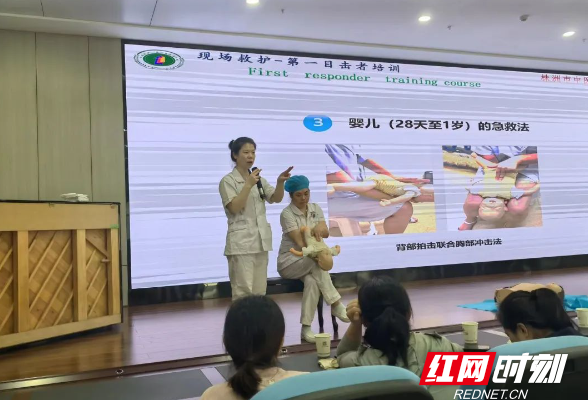 株洲市中医伤科医院举行第一目击者行动培训