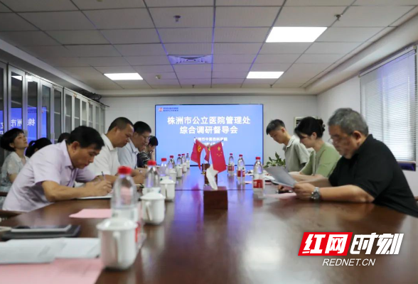株洲市公立医院管理处到市中医伤科医院开展综合调研