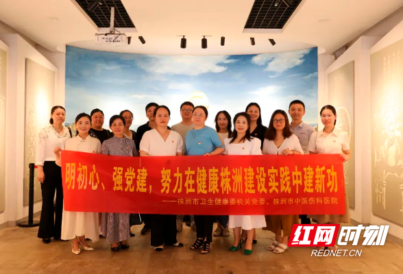 株洲市卫健系统党办主任联席会议在市中医伤科医院召开