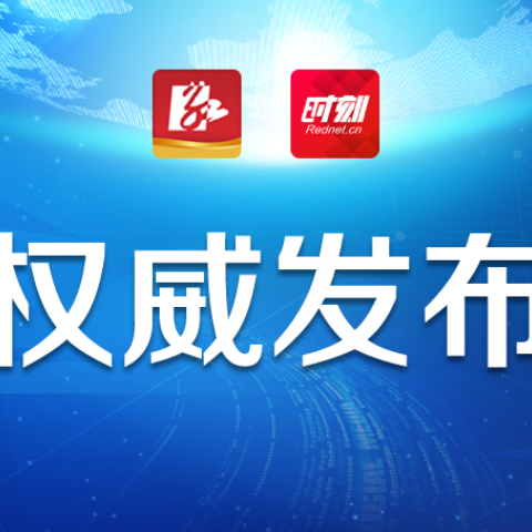 株洲市第十六届人民代表大会常务委员会公告