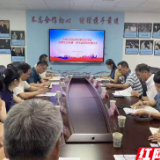 株洲市政协民盟界别委员工作室召开“改善生态环境”民主监督调研座谈会
