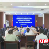 茶陵县政协开展“株事好商量”集中协商活动
