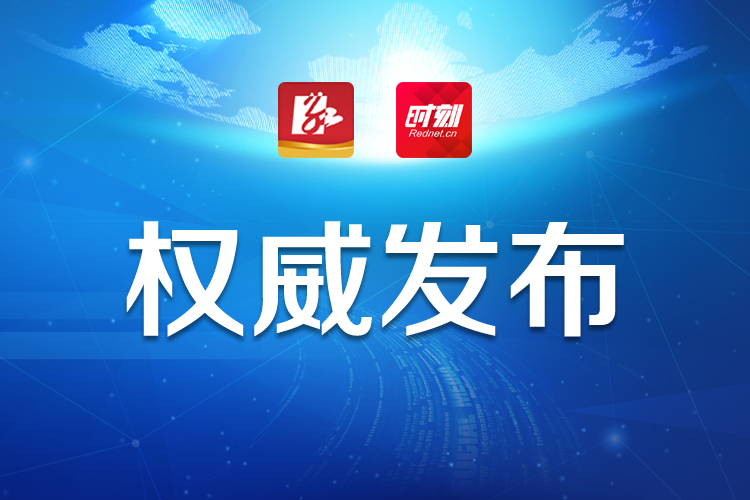 刘飞勇任株洲市人民政府副市长