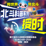 同世界 共北斗 | 北斗科普系列：授时