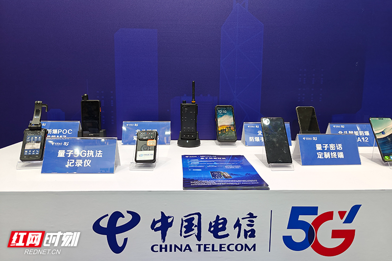 “5G+北斗”  中国电信为峰会通信插上智慧之翼