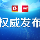 株洲市人民代表大会常务委员会公告（第12号）