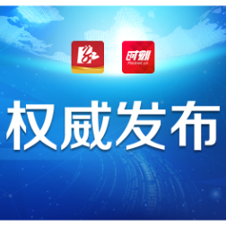 关于表彰株洲市政协2024年度优秀提案的决定