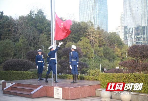 新春首个工作日 株洲高新区（天元区）举行升国旗仪式