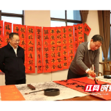 株洲市政协机关工会开展“迎新春·送春联”活动