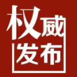 @株洲姐妹，2024年低收入妇女“两癌”救助申报已开始！