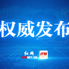 关于发布2024年株洲市面向2024届高校优秀毕业生公开招聘考试笔试成绩的公告