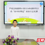 芦淞区杨家桥小学：书香助力“双减” “悦读”赋能成长