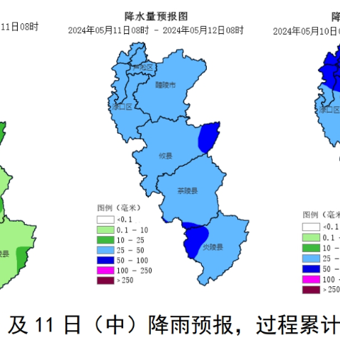 株洲市气象台：预计5月10日夜间至11日有较强降雨