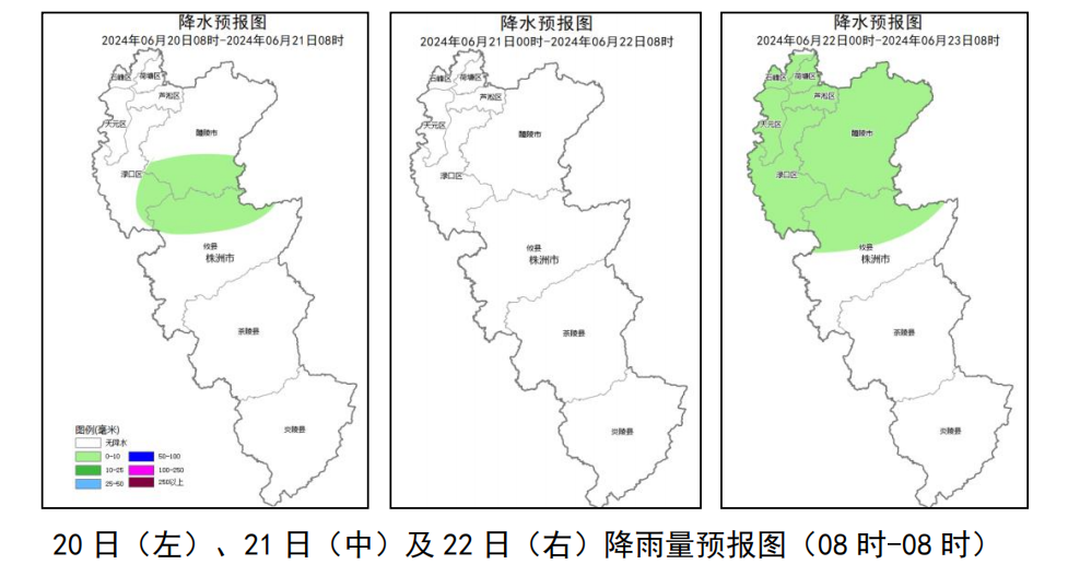 株洲市气象台6月20日发布预报信息：未来三天湘江、渌水上游仍有局地暴雨