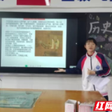 天元区白鹤学校举行历史微讲堂比赛