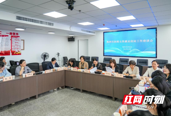 在株洲，助力女性就业创业“娘家人”这样干