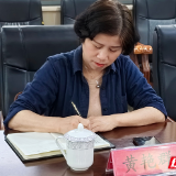 湖南化工职业技术学院黄艳群：追光逐梦 助尔“笑”对人生