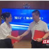 株洲市快递行业工会联合会换届选举暨劳动权益保障大会召开