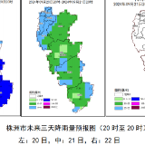 降温、降雨、风力加大……受台风影响 株洲降温8～10℃