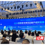 2024湖南服博会暨芦淞时装周开幕