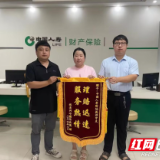 国寿财险株洲中支为民办实事