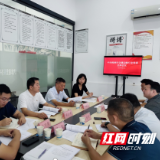 株洲市交通运输行业党委召开全体会议