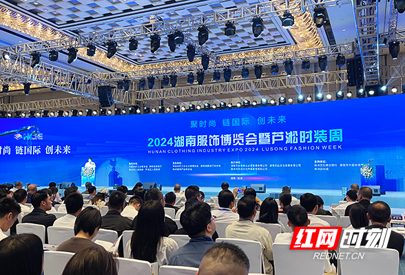 2024湖南服博会暨芦淞时装周开幕