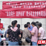 共青团炎陵县委开展“联建共治，法治同行，共建和谐社区”活动