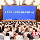 成果丰硕！株洲36个项目获2022-2023年度湖南省科学技术奖