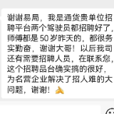 天元区：五天帮上岗，企业送来感谢