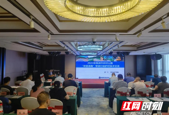 株洲市交通运输局举办农村公路养护管理工作培训