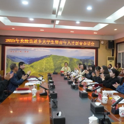 炎陵县返乡大学生暨青年人才新春茶话会召开