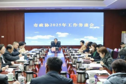 株洲市政协召开2025年工作务虚会