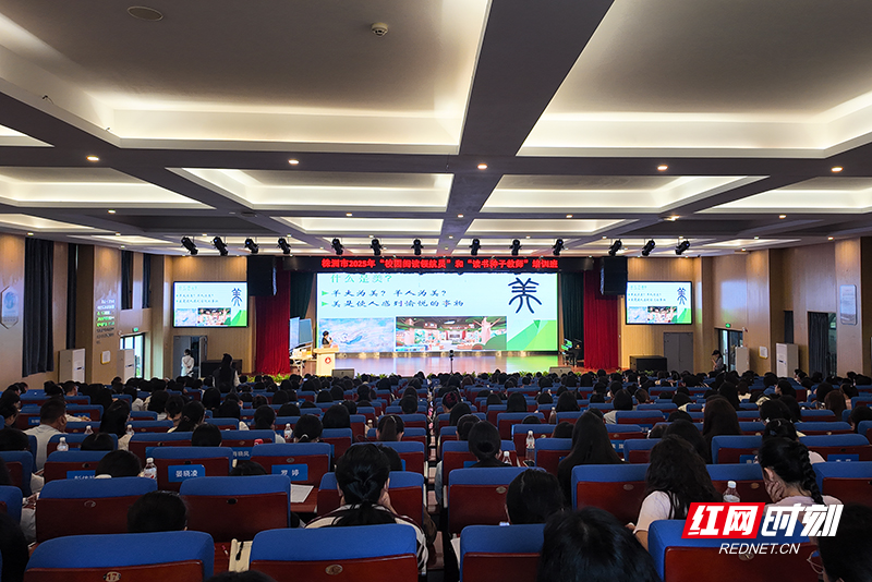 读什么、怎么教？株洲这场培训为教师送上“阅读指南”