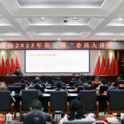 破题城市更新！株洲市政协“委员大讲堂”来支招