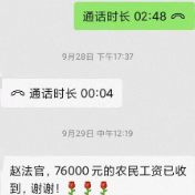 天元法院：账户进款引两难，法院协调促两全