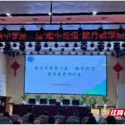 天元区隆兴中学举行中考教育教学研讨会