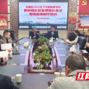 荷塘区精品课制作培训在株洲市第十九中学举行