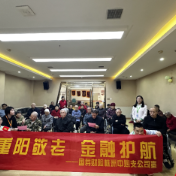 国寿财险株洲中支开展“重阳敬老 金融护航”活动